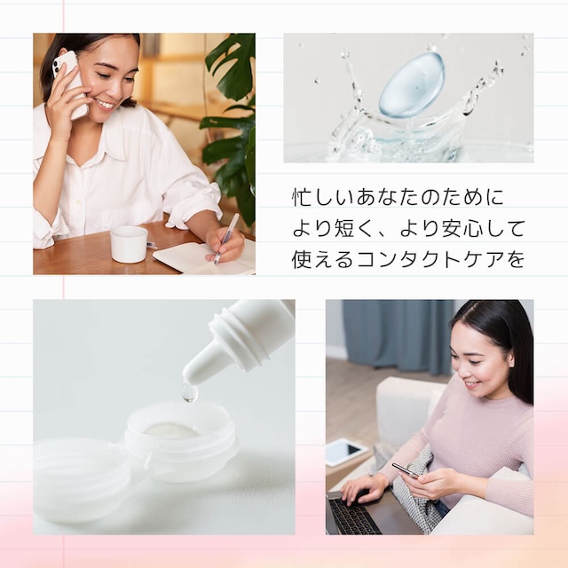 120ml カラコン洗科 ソフトコンタクトレンズの消毒・洗浄液 コンタクトケア用品