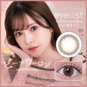アイリスト ピーチウーロン 新ありな