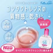フォーリンドロップNeo 15ml