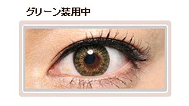 フレッシュルックデイリーズグリーン 装用画像