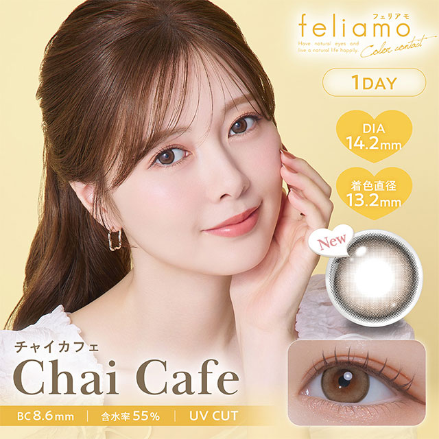 フェリアモ チャイカフェ