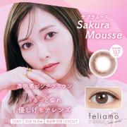 フェリアモ サクラムース 白石麻衣(まいやん)