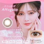 フェリアモ マンスリー アフォガード 白石麻衣(まいやん)