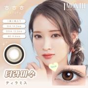 ふふふ ティラミス