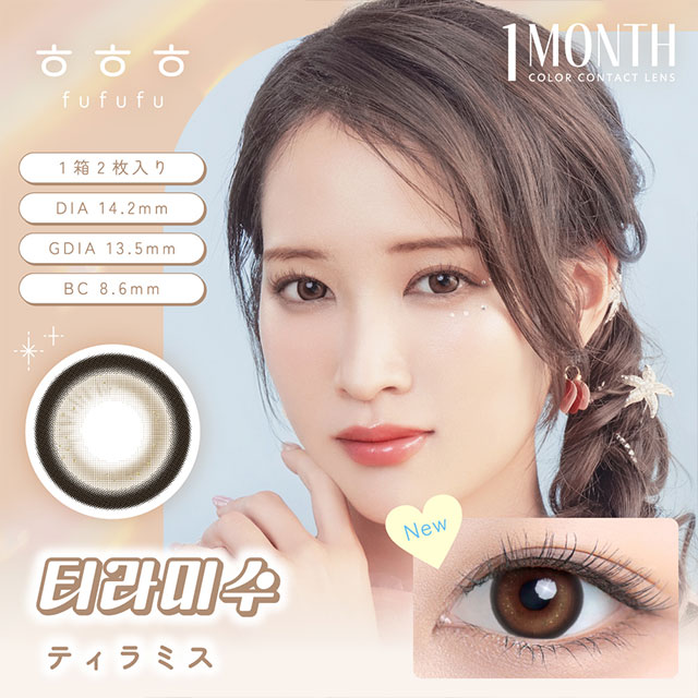 ふふふマンスリー ティラミス