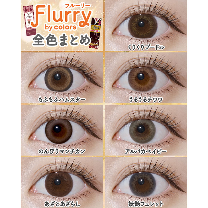 フルーリー ハーフアッシュグリーン(アルパカベイビー)(8)