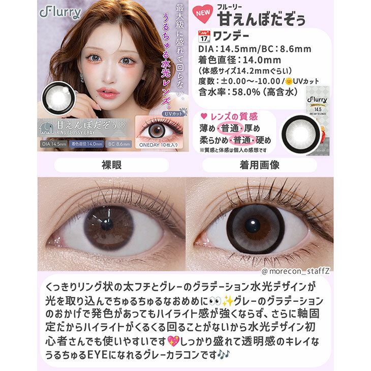 フルーリー リンググロッシーグレー(甘えんぼだぞぅ)(5)
