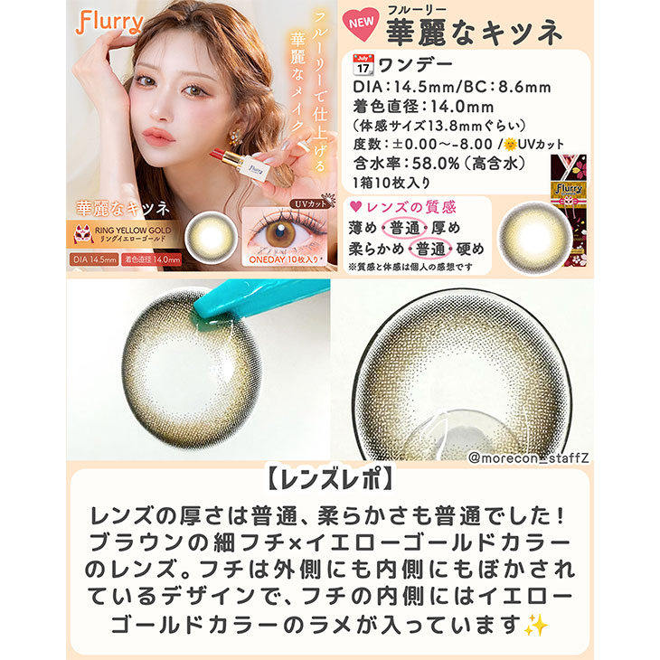 フルーリー リングイエローゴールド(華麗なキツネ)(5)