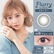 フルーリースモーキーアッシュブルー(妖艶フェレット)(Flurry