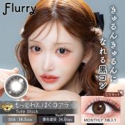 フルーリーマンスリー チュールブラック(もっとわんぱくコアラ) 明日花キララ