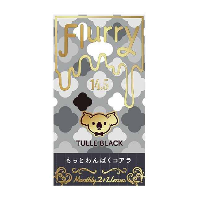 フルーリーマンスリー チュールブラック(もっとわんぱくコアラ)(4)