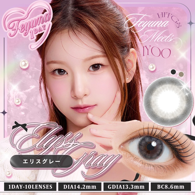 フェユナワンデーモイスティン エリスグレー(1)