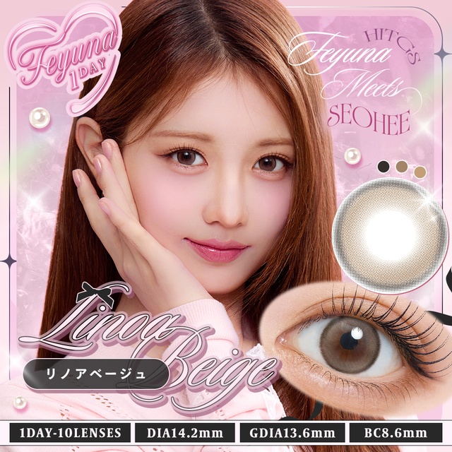 フェユナワンデーモイスティン リノアベージュ