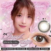 フェユナワンデーモイスティン ポメルグレージュ