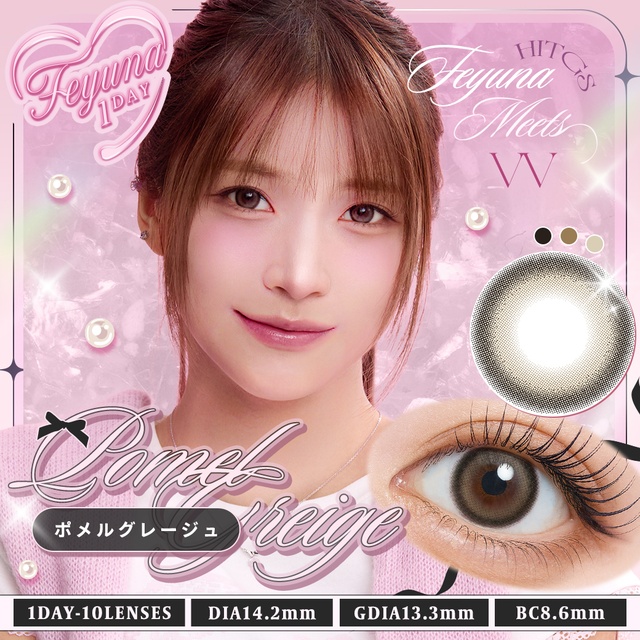 フェユナワンデーモイスティン ポメルグレージュ