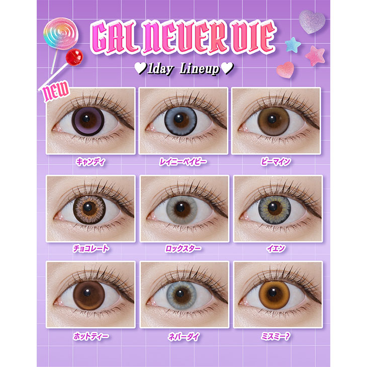 ギャルネバーダイ イエン(6)