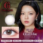 ガールクラッシュ クリアライラック TWICE ジョンヨン