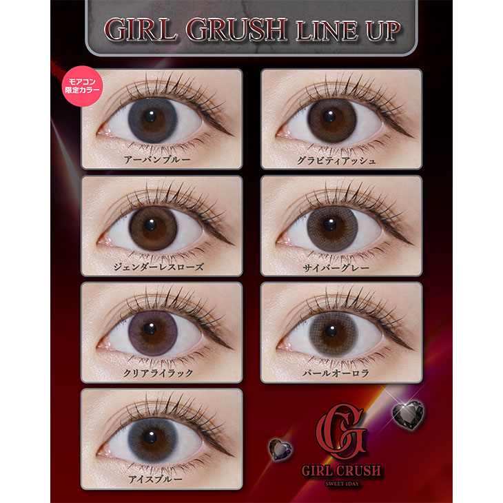 ガールクラッシュ ジェンダーレスローズ(6)