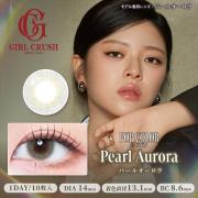 ガールクラッシュ パールオーロラ TWICE ジョンヨン