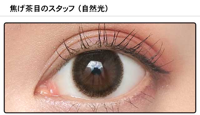 モアコンスタッフの装着画像0