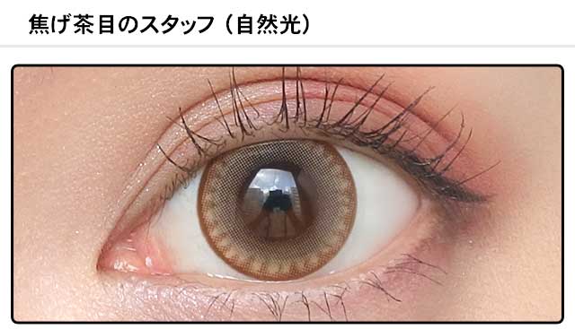 モアコンスタッフの装着画像0