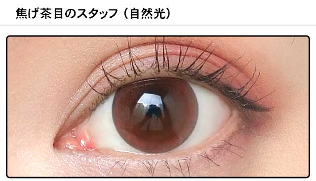 モアコンスタッフの装着画像0