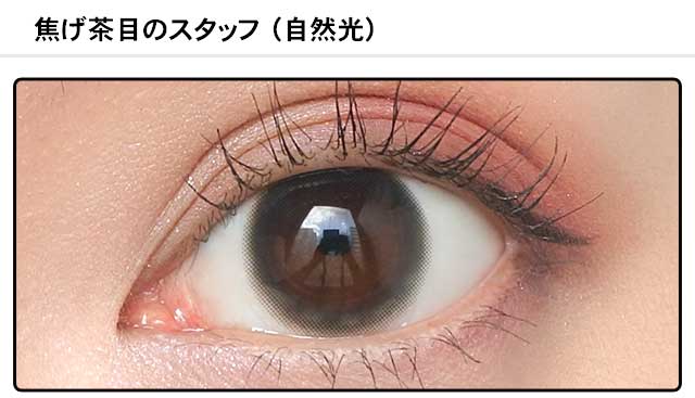 モアコンスタッフの装着画像0