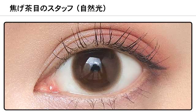 モアコンスタッフの装着画像0