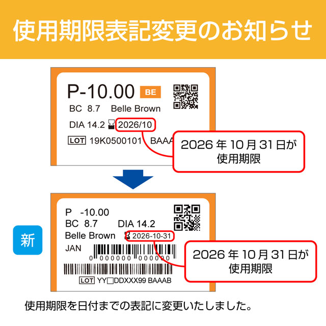 ヒロインメイク ワンデーUVM ヒロインブラウン(6)