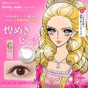 ヒロインメイク ワンデーUVM 煌めきピンク