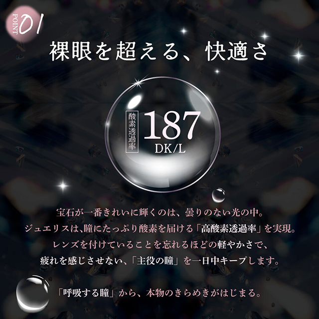 ジュエリス ボンボンジェム(8)