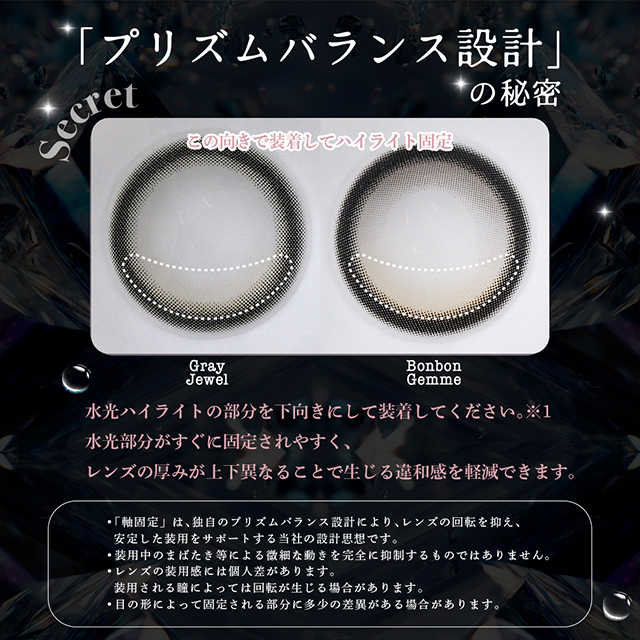 ジュエリス ボンボンジェム(11)