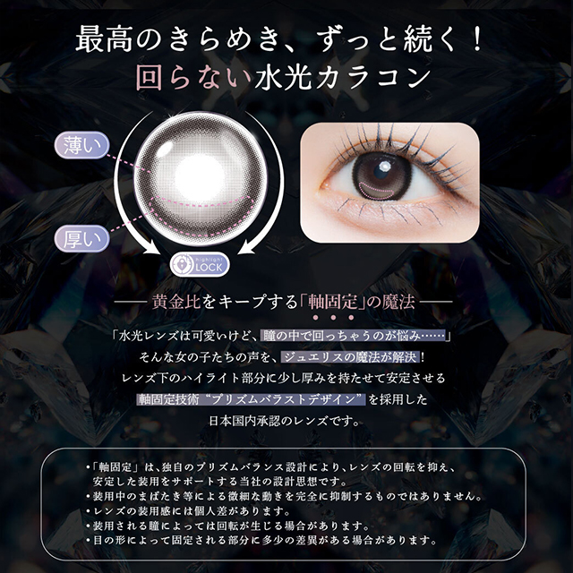 ジュエリス ボンボンジェム(12)