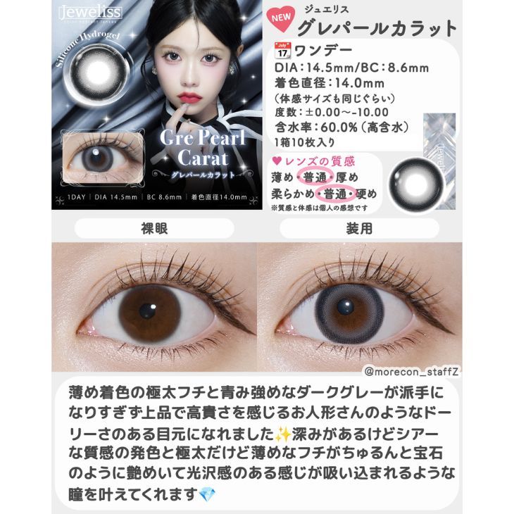ジュエリス グレパールカラット(13)