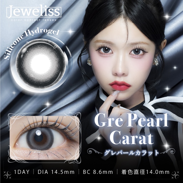 ジュエリス グレパールカラット