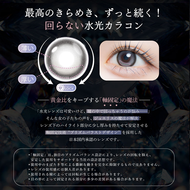 ジュエリス グレージュエル(12)