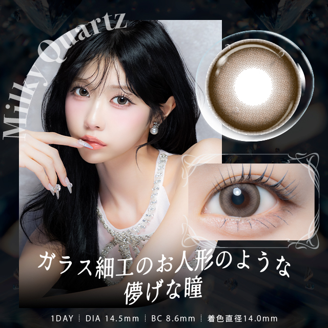 ジュエリス ミルキークォーツ(5)