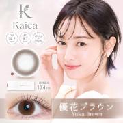 カイカ 優花ブラウン 沢尻エリカ