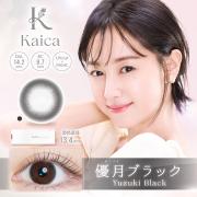 カイカ 優月ブラック 沢尻エリカ