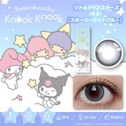 ノックノック×クロミ♡マイメロディ リトルツインスターズ(キキ)[スターリーナイトブルー]