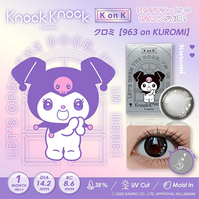 ノックノック1month×クロミ♡マイメロディ クロミ[963 on KUROMI]