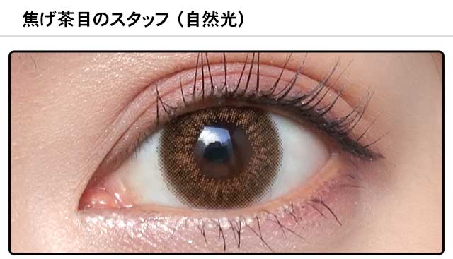 モアコンスタッフの装着画像0