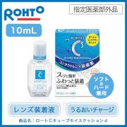 装着薬・装着液 ロートCキューブモイスクッション 10mL