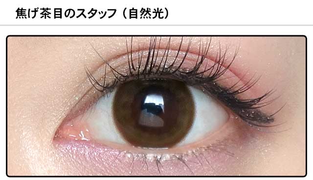 モアコンスタッフの装着画像0