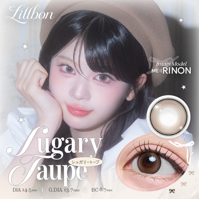 リルボン シュガリートープ