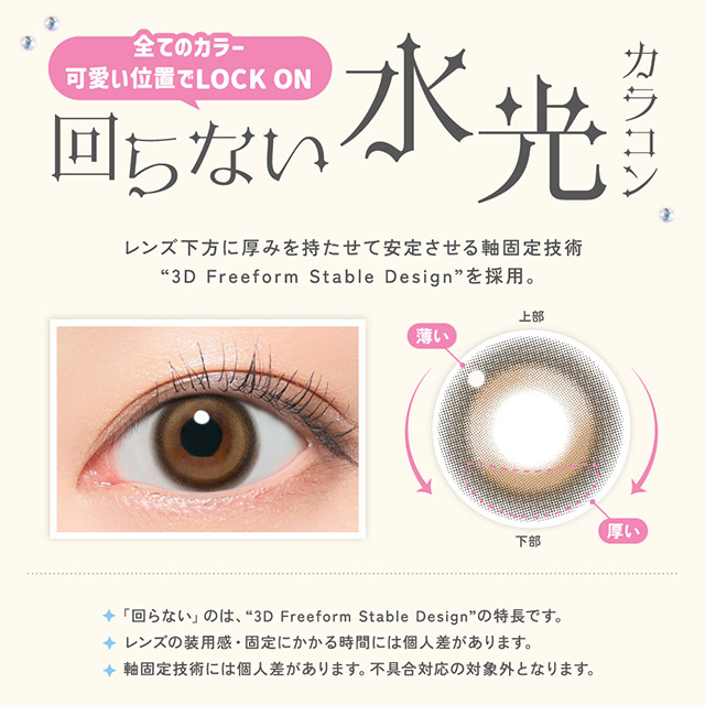 リルミィ バブルキス(9)