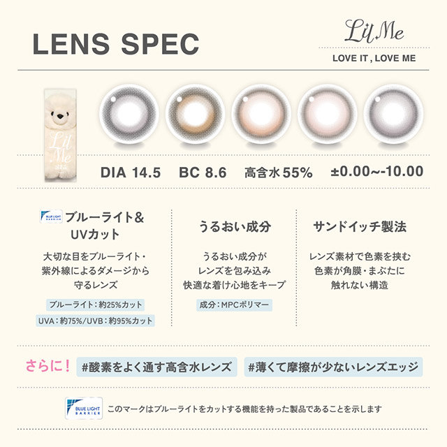 リルミィ スターベル(8)