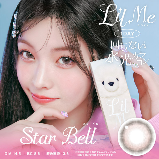 リルミィ スターベル(1)