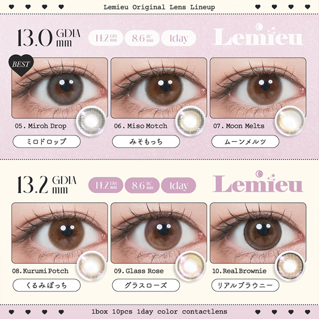 ルミュー グラスローズ(6)