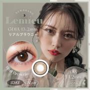 ルミュー リアルブラウニー